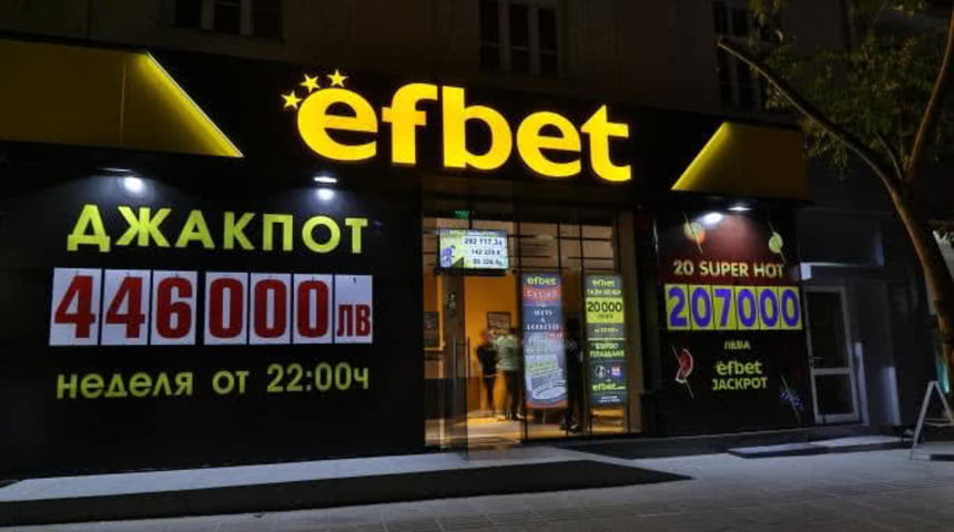 Casino Efbet Haskovo