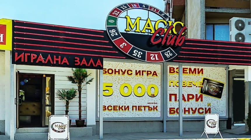 Magic Bet Club Karlovo